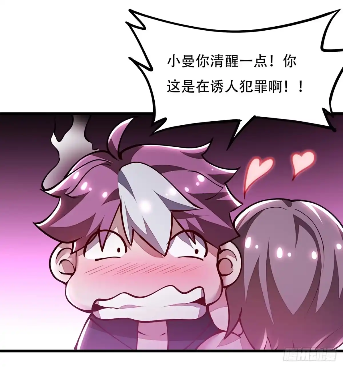 不死神王修仙录 54话 血奴小曼 第27页