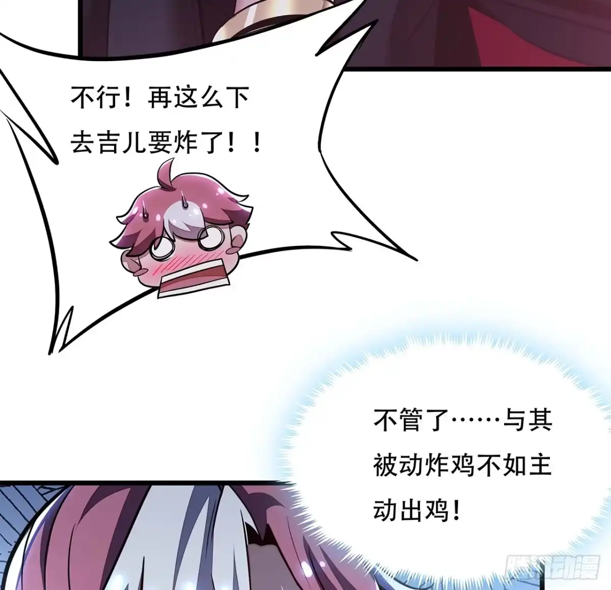 不死神王修仙录 54话 血奴小曼 第50页