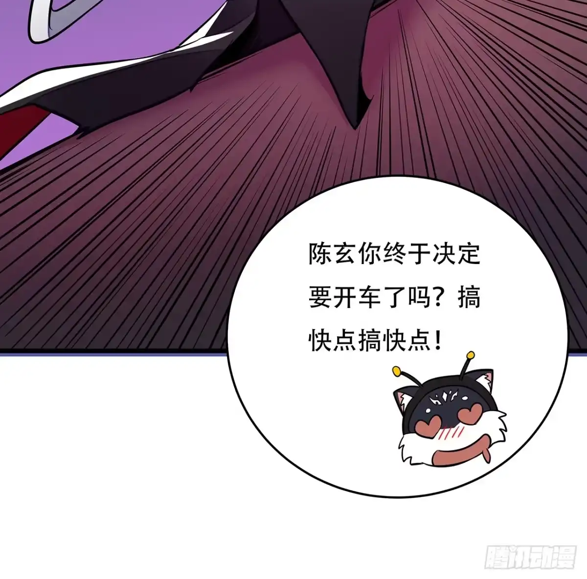 不死神王修仙录 54话 血奴小曼 第56页