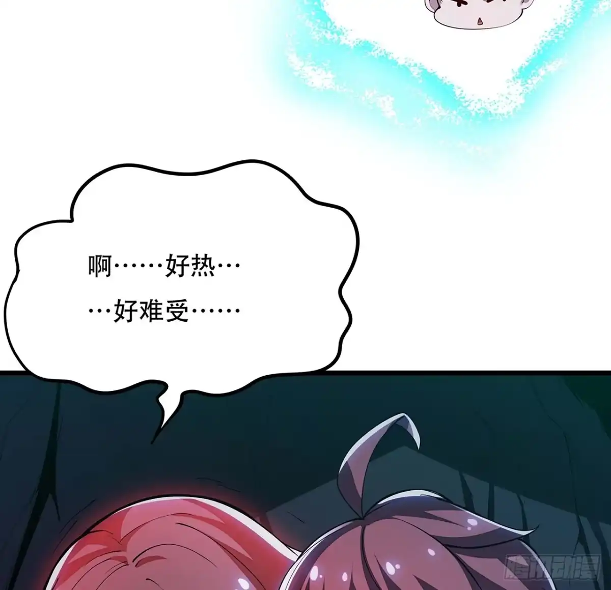 不死神王修仙录 54话 血奴小曼 第8页