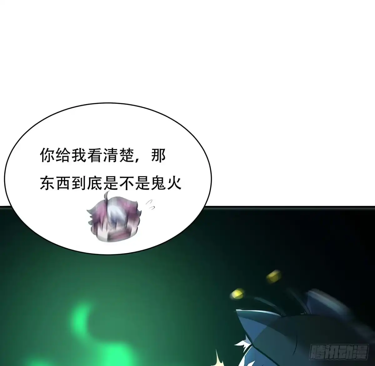 不死神王修仙录 55话 仙冢灵兽 第28页