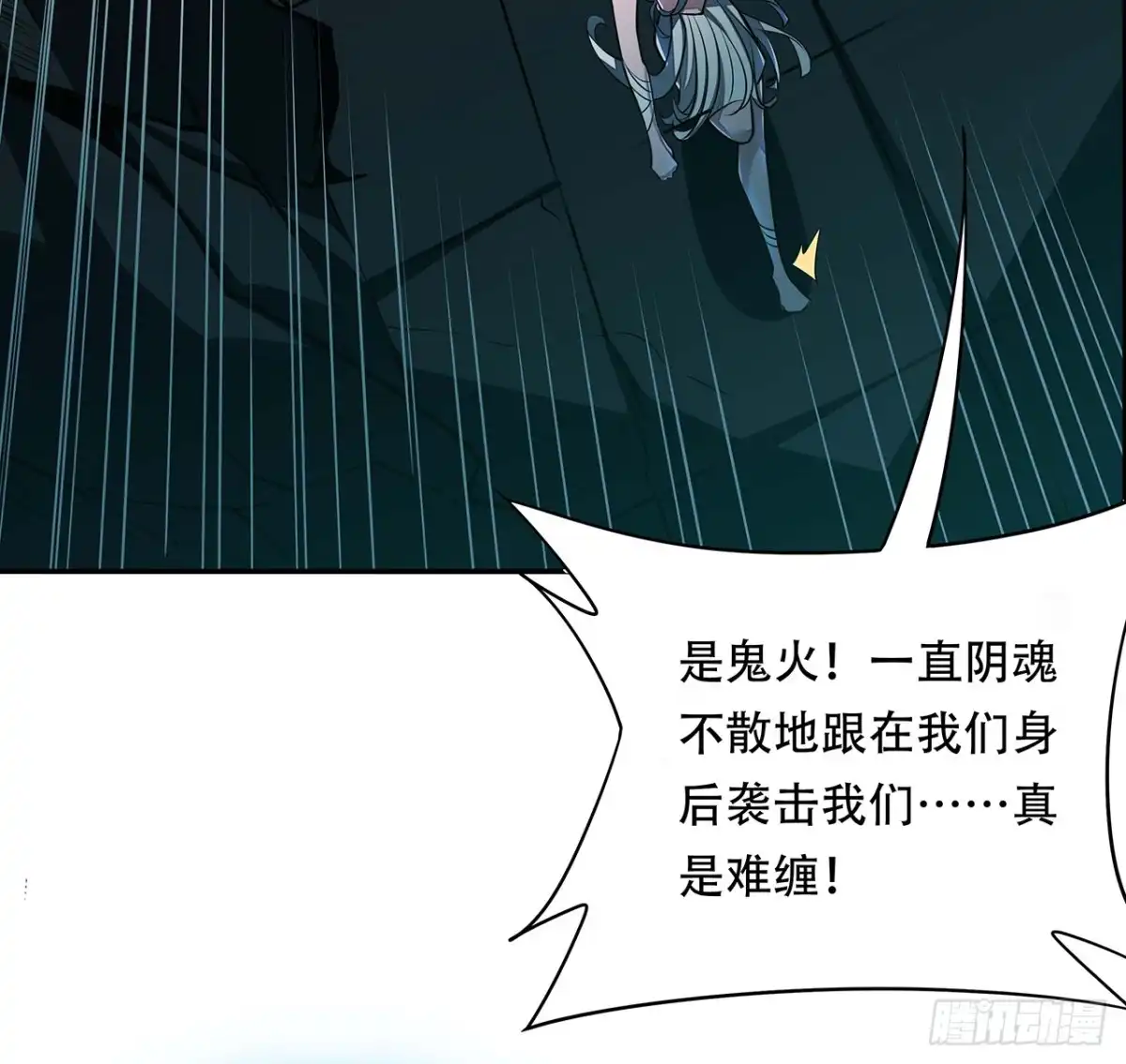 不死神王修仙录 55话 仙冢灵兽 第6页