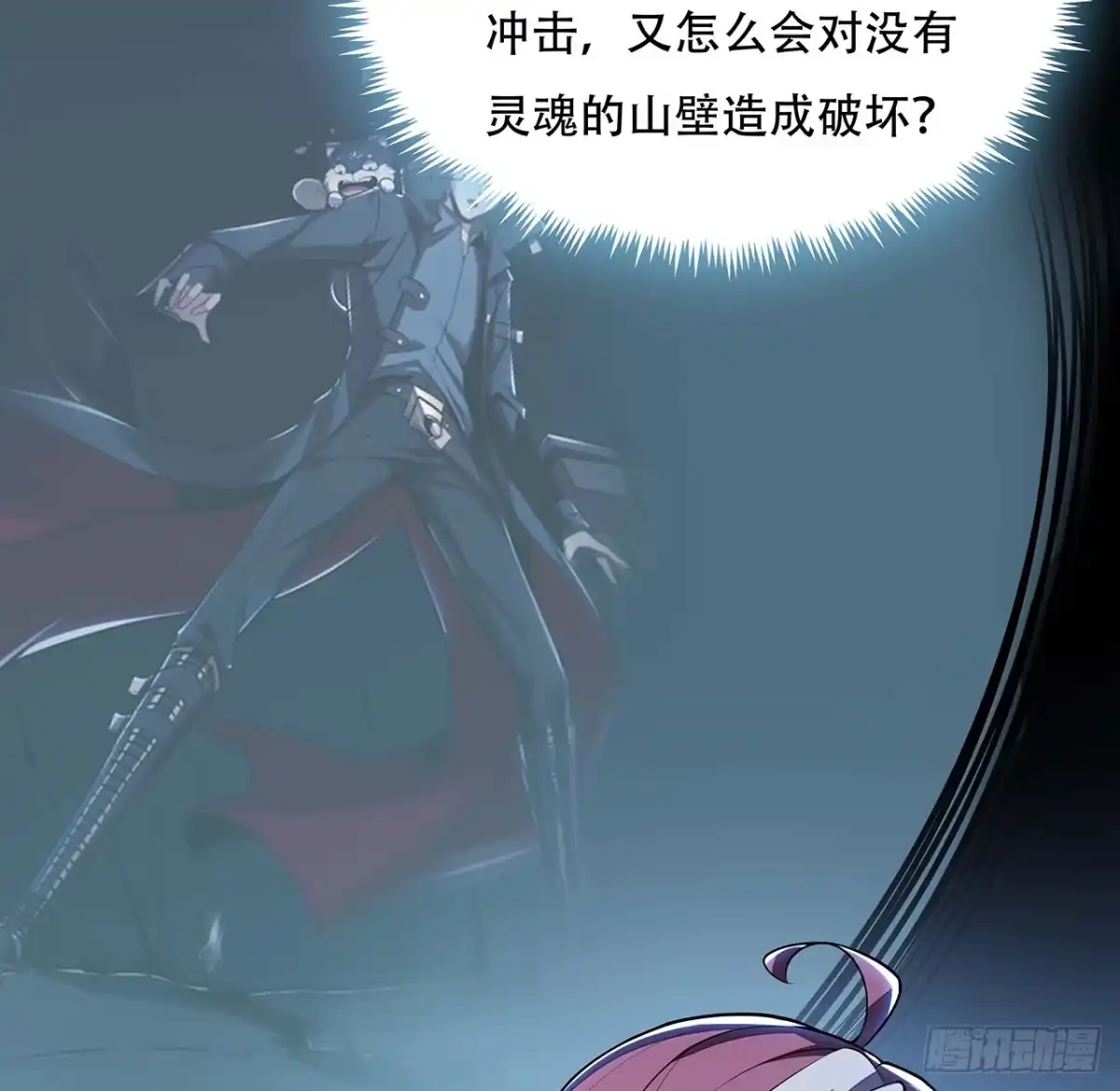 不死神王修仙录 55话 仙冢灵兽 第13页