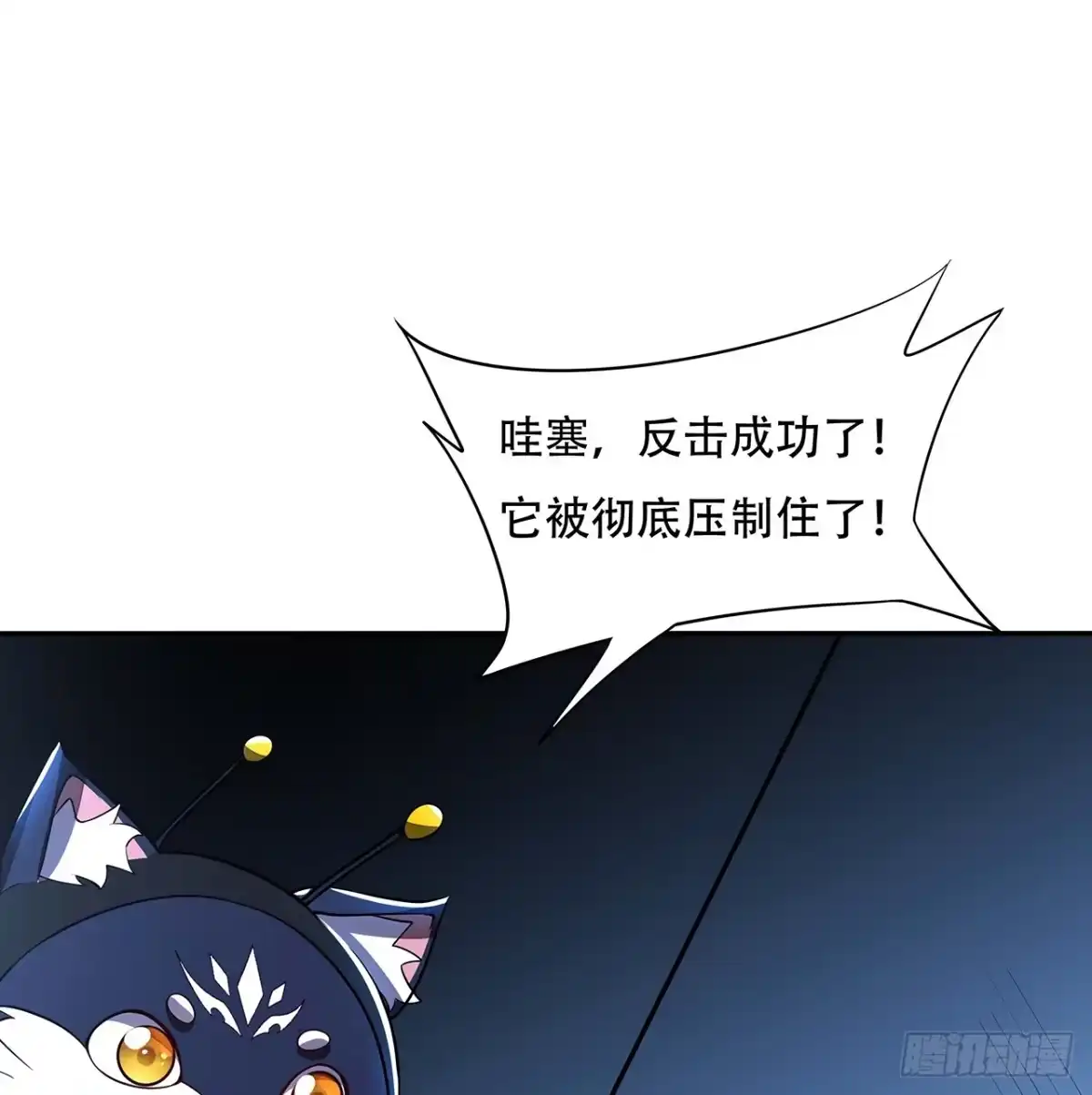 不死神王修仙录 55话 仙冢灵兽 第49页