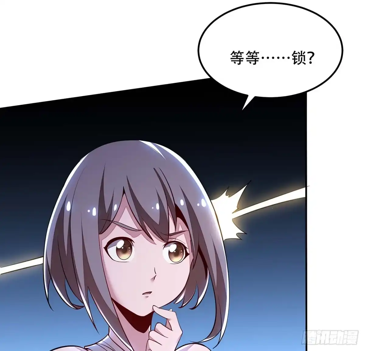 不死神王修仙录 55话 仙冢灵兽 第68页