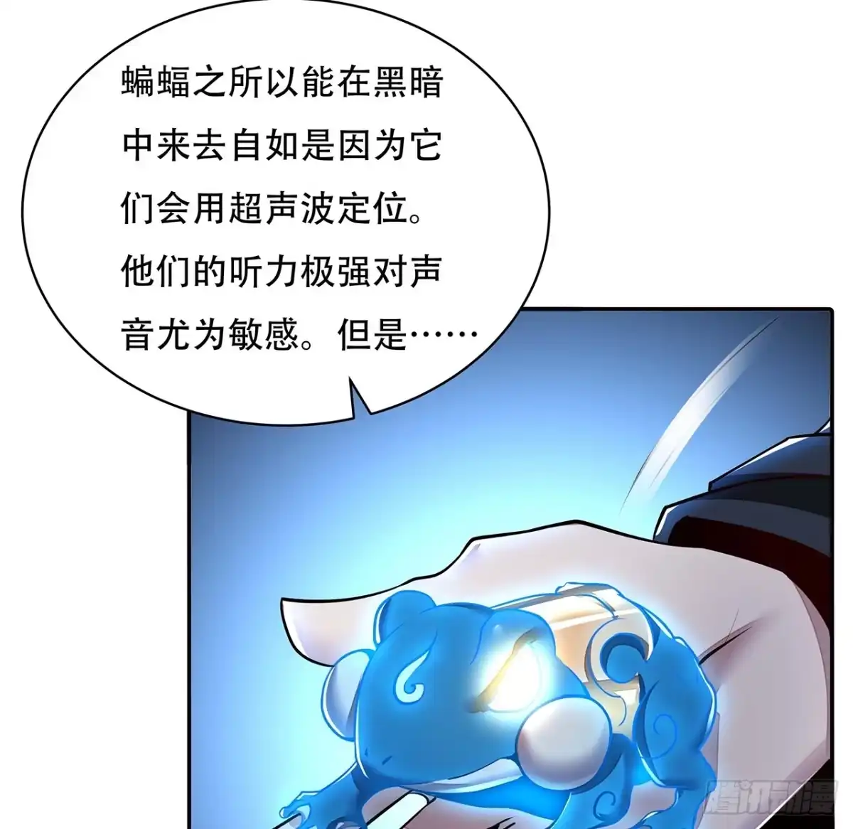 不死神王修仙录 55话 仙冢灵兽 第43页