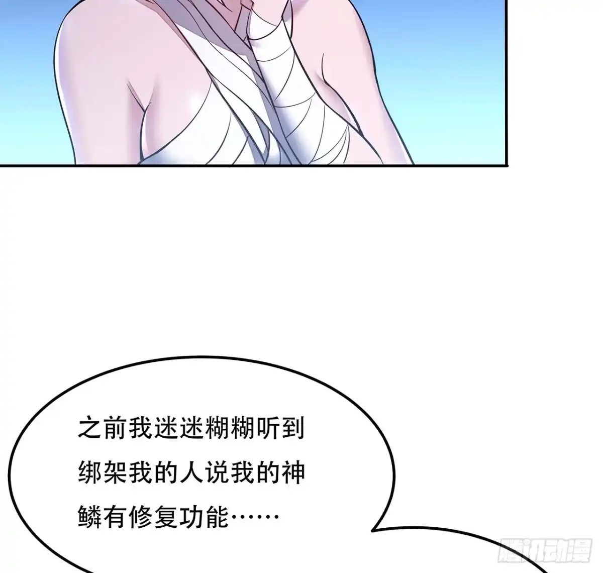 不死神王修仙录 55话 仙冢灵兽 第69页