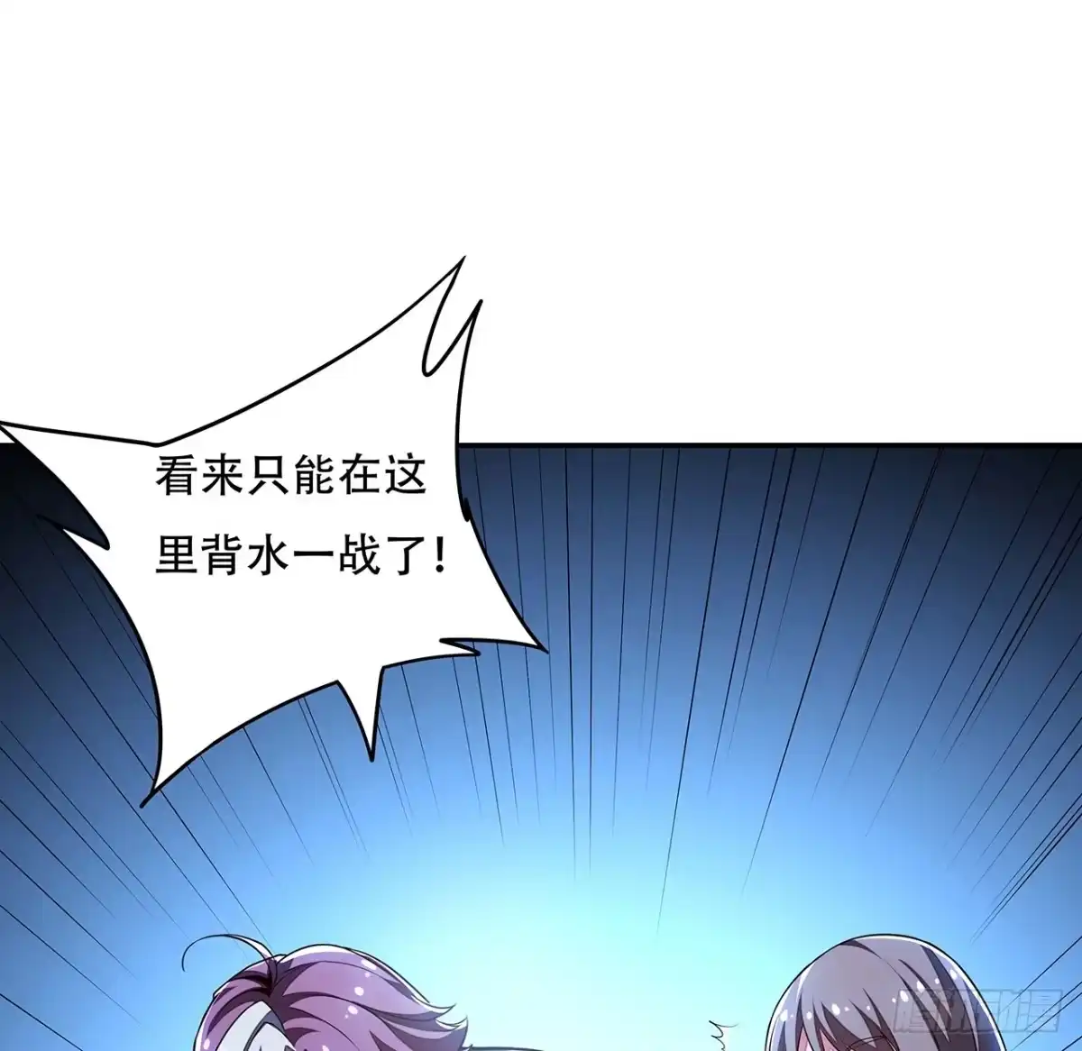 不死神王修仙录 55话 仙冢灵兽 第22页
