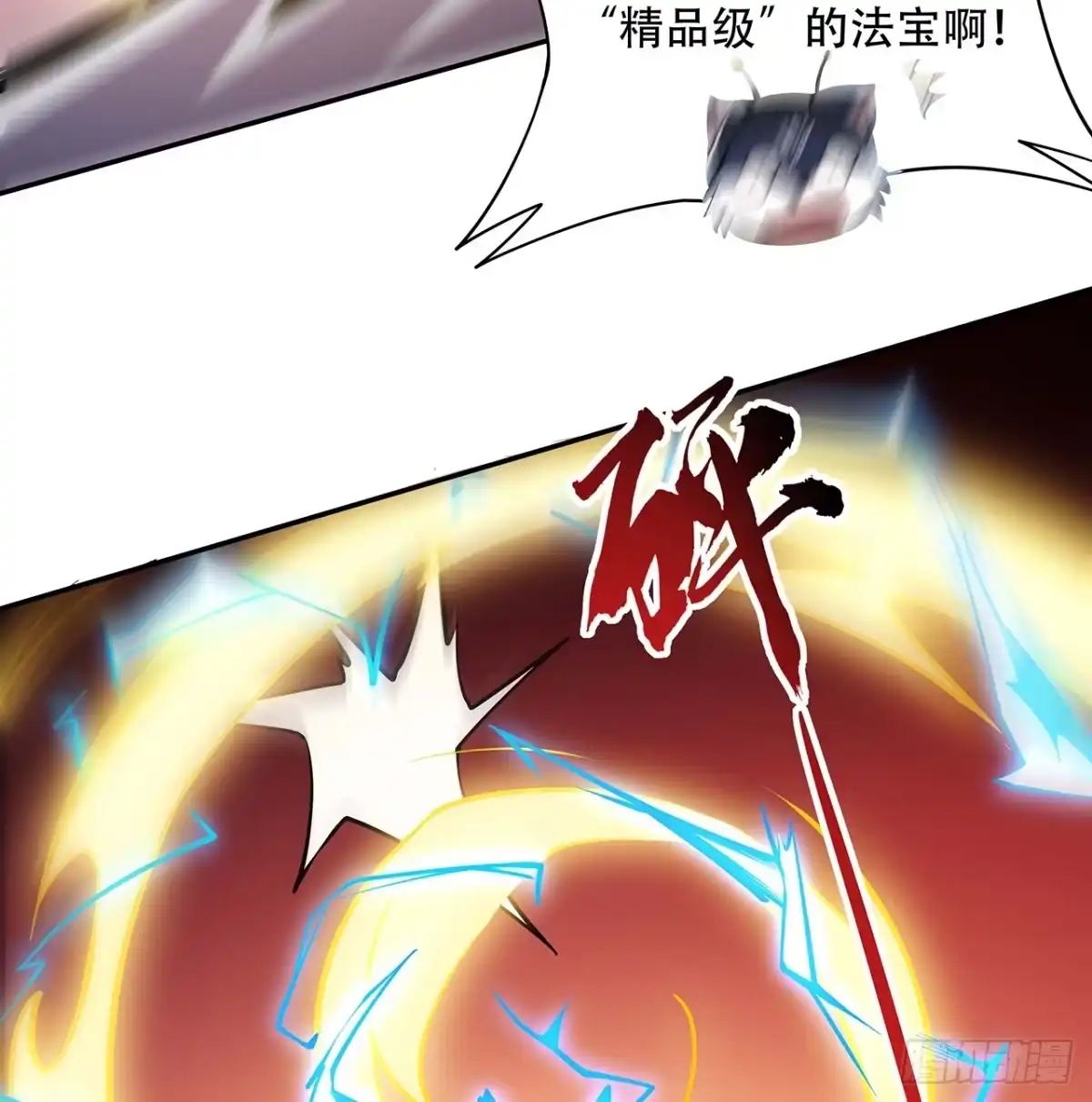 不死神王修仙录 55话 仙冢灵兽 第47页