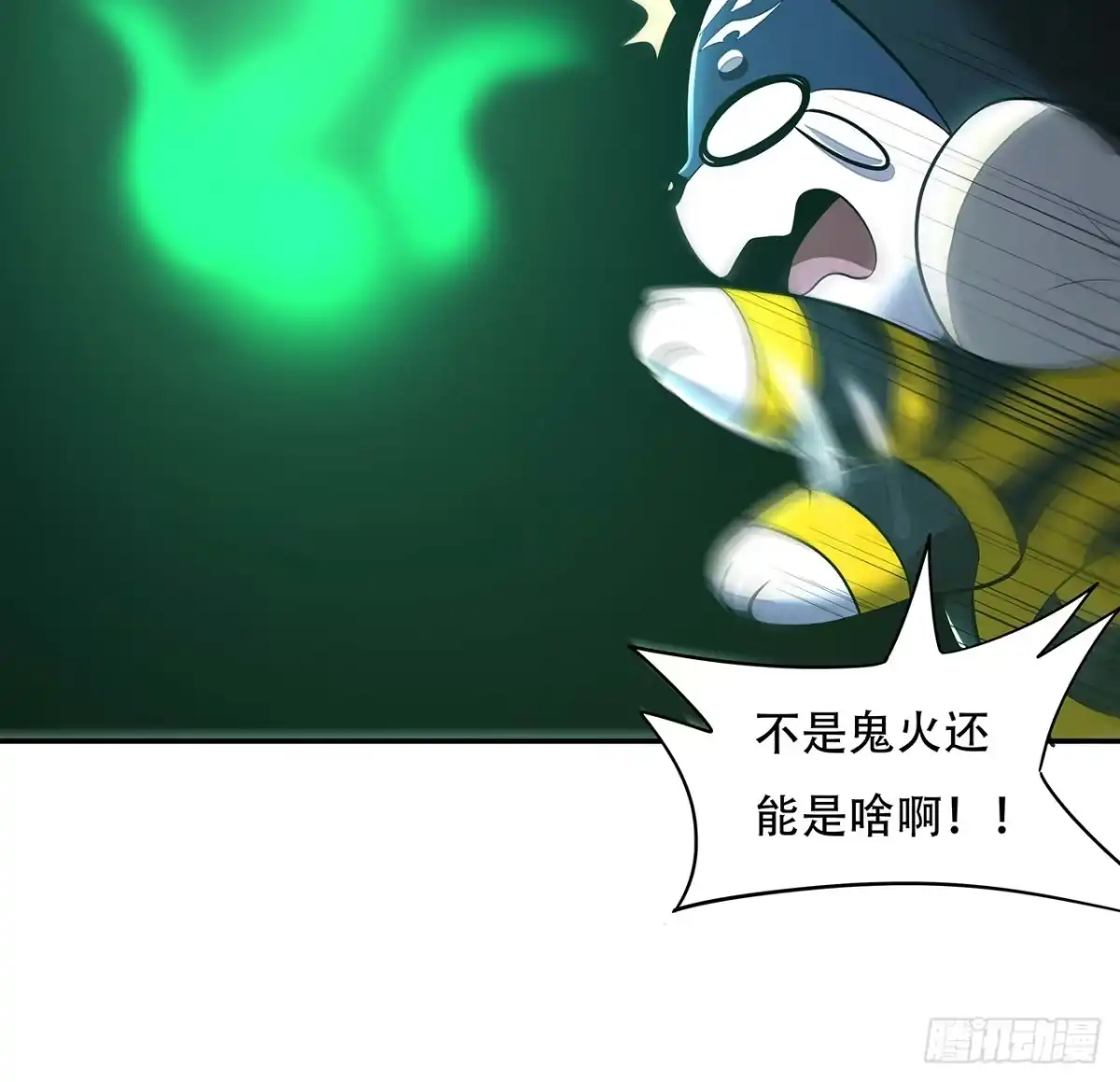 不死神王修仙录 55话 仙冢灵兽 第29页