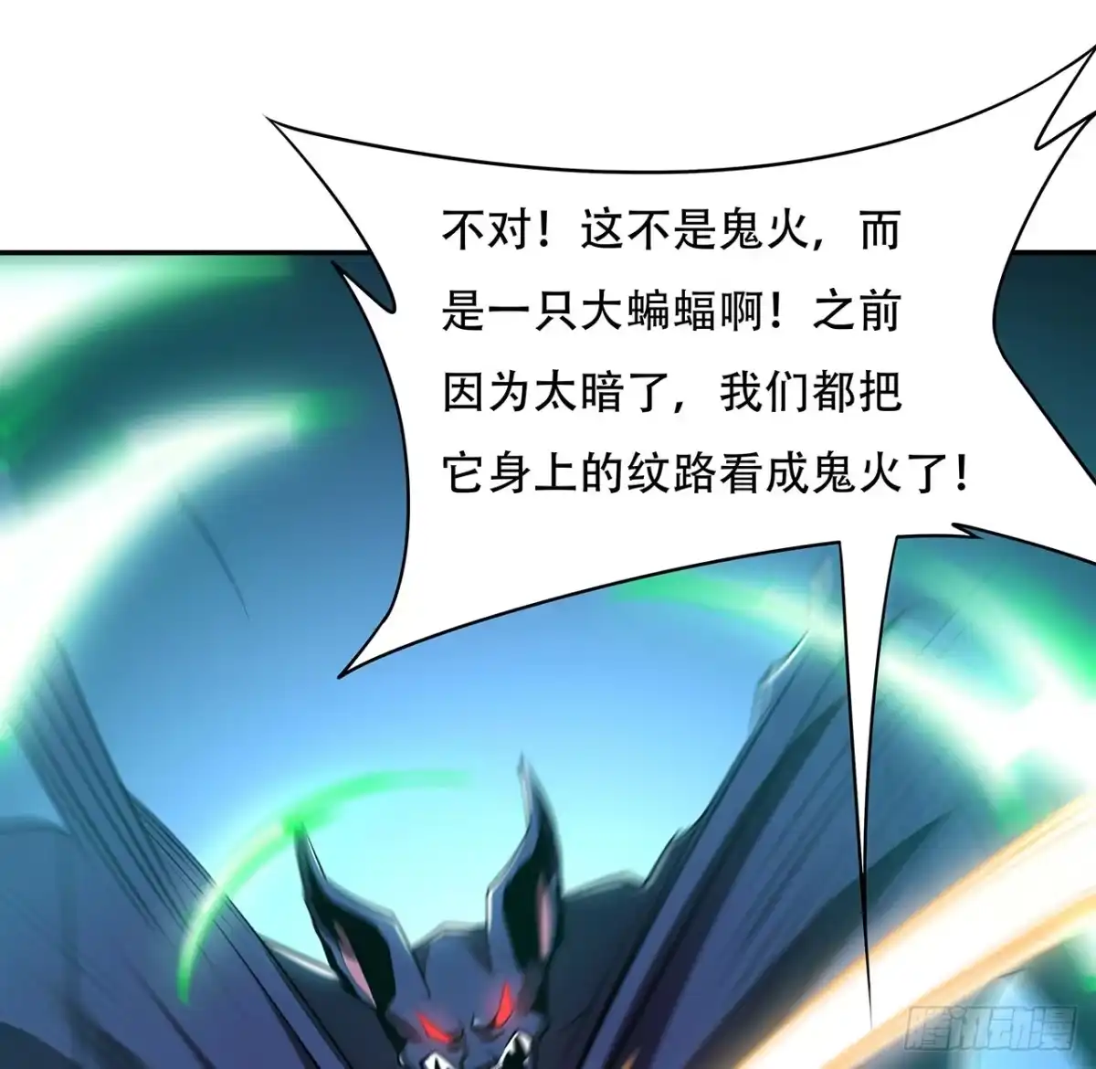 不死神王修仙录 55话 仙冢灵兽 第36页
