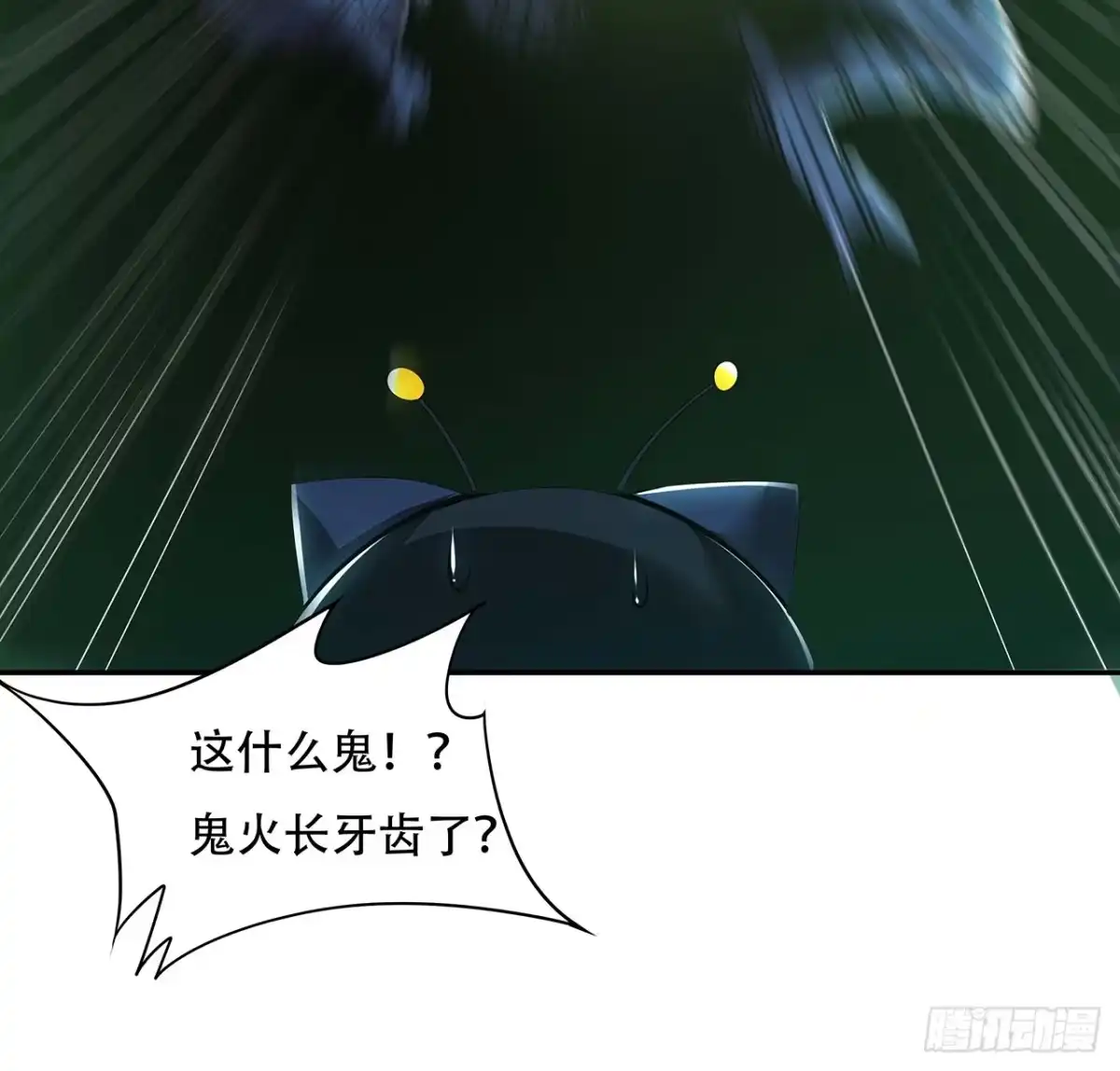 不死神王修仙录 55话 仙冢灵兽 第32页