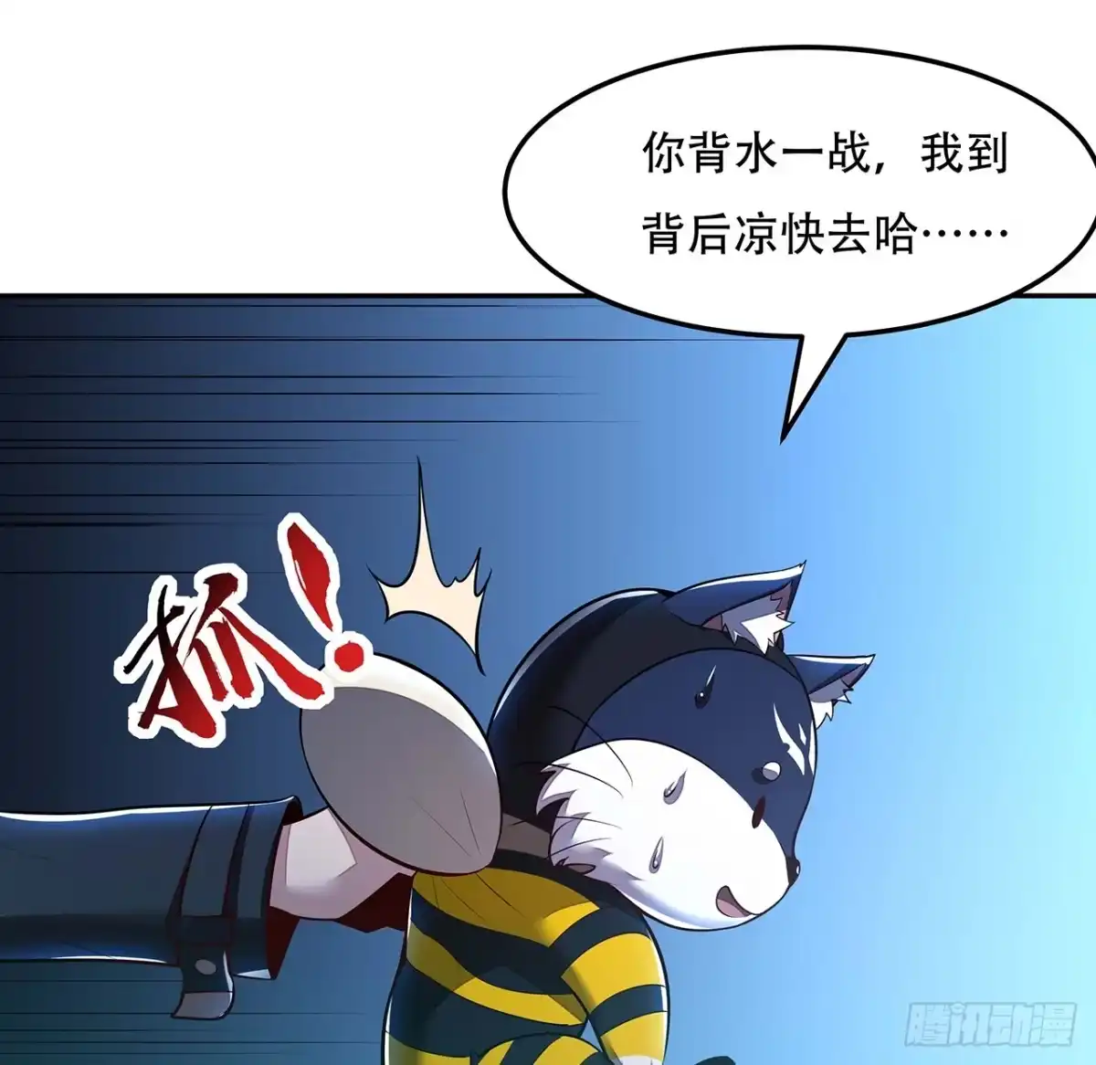 不死神王修仙录 55话 仙冢灵兽 第24页