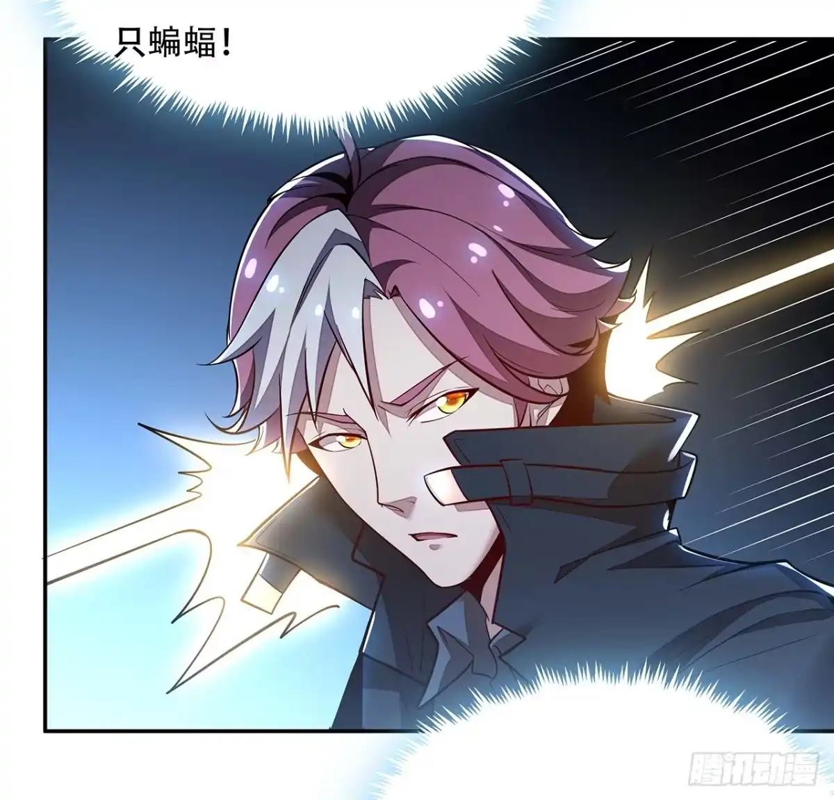 不死神王修仙录 55话 仙冢灵兽 第73页