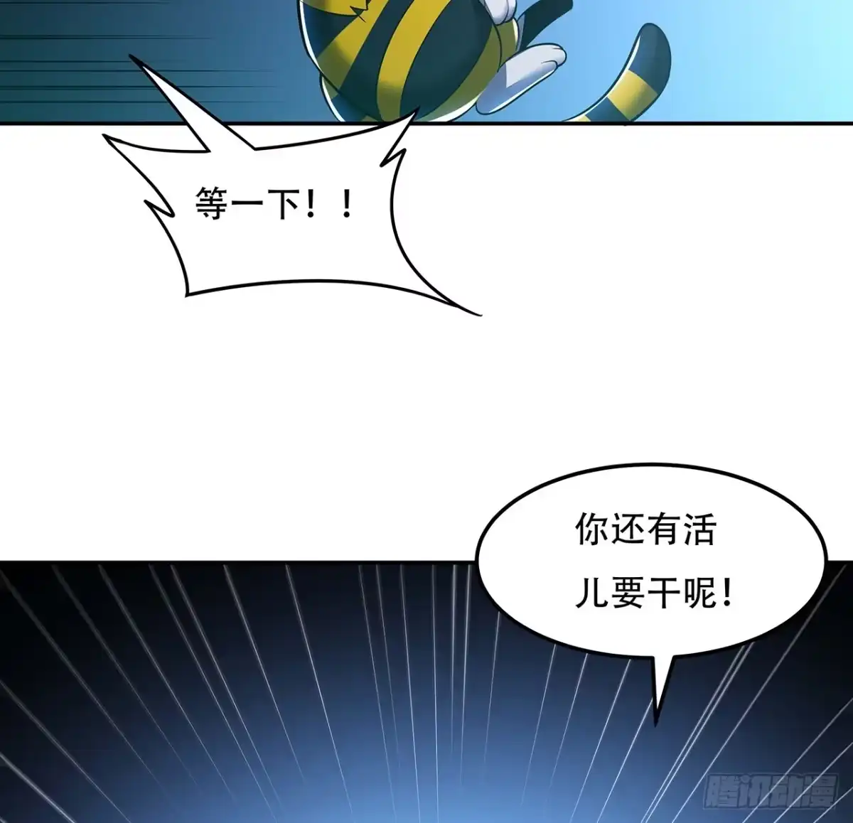 不死神王修仙录 55话 仙冢灵兽 第25页