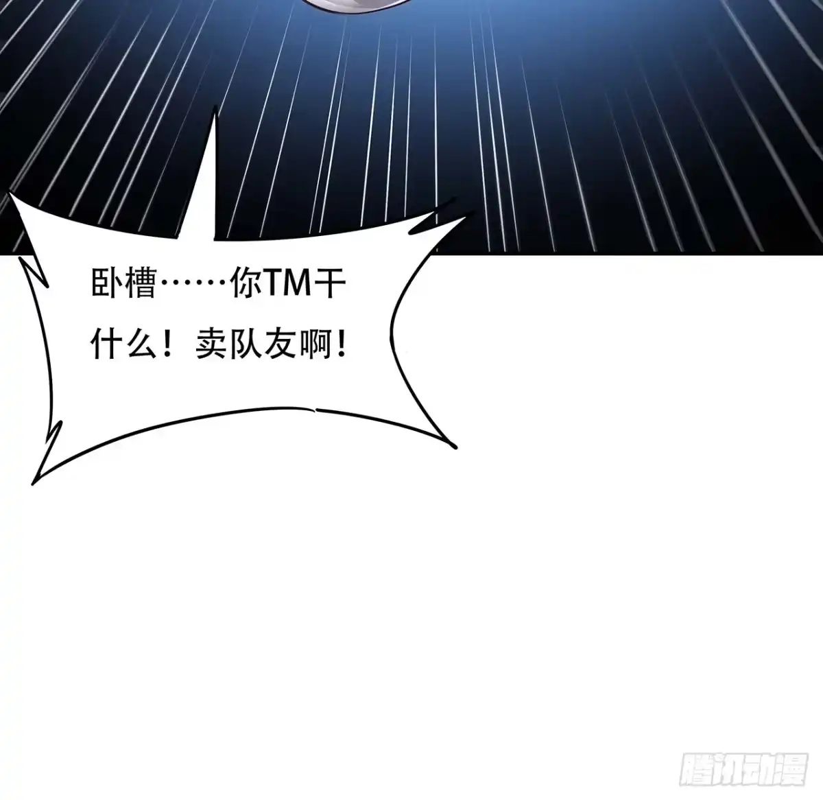 不死神王修仙录 55话 仙冢灵兽 第27页