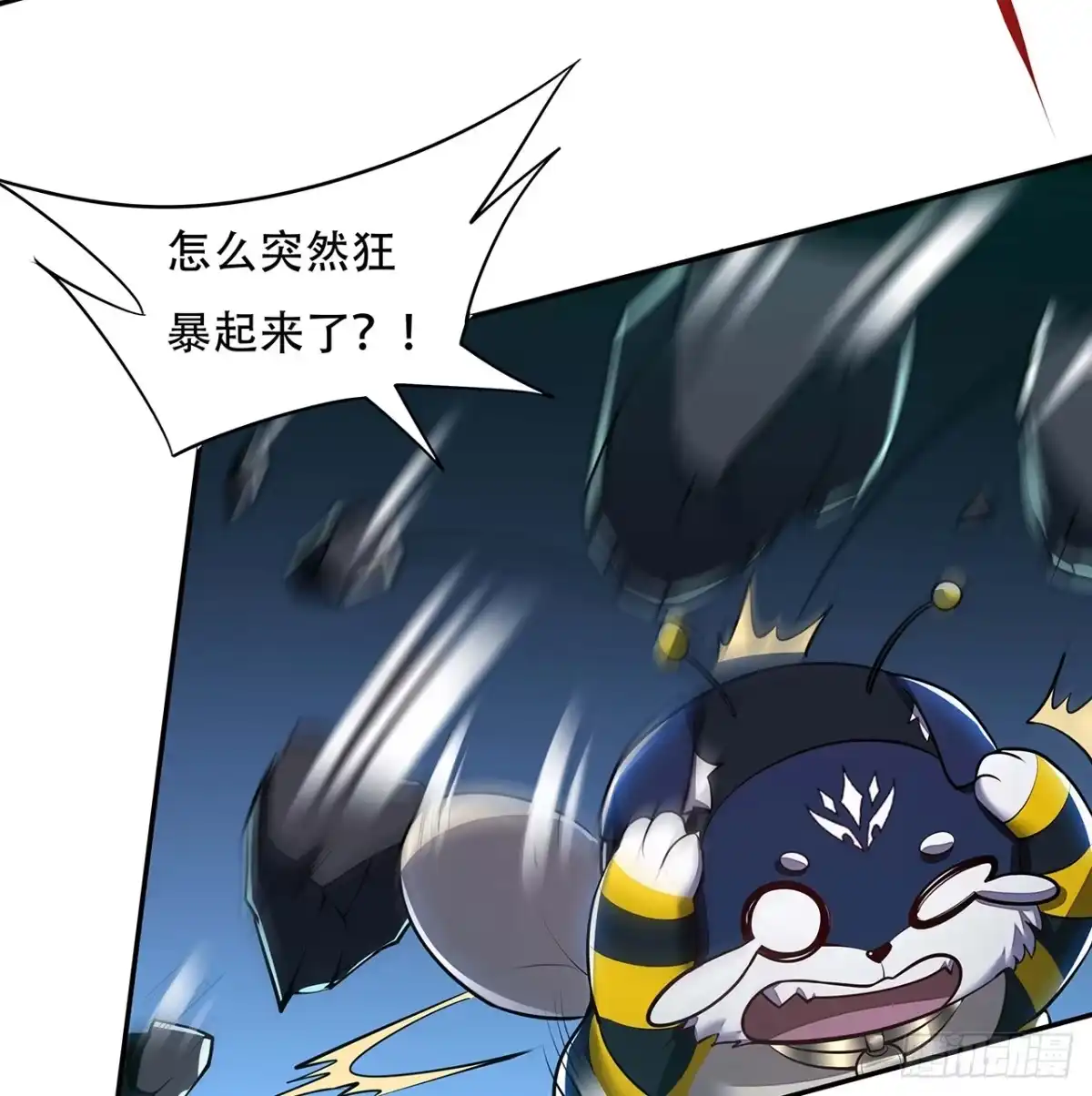 不死神王修仙录 55话 仙冢灵兽 第57页