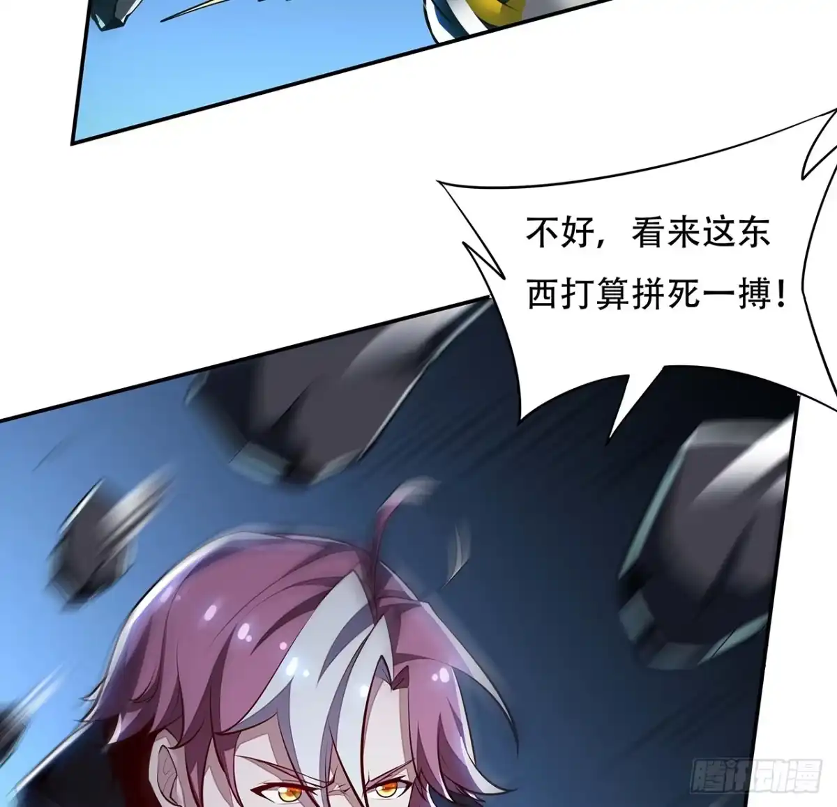 不死神王修仙录 55话 仙冢灵兽 第58页