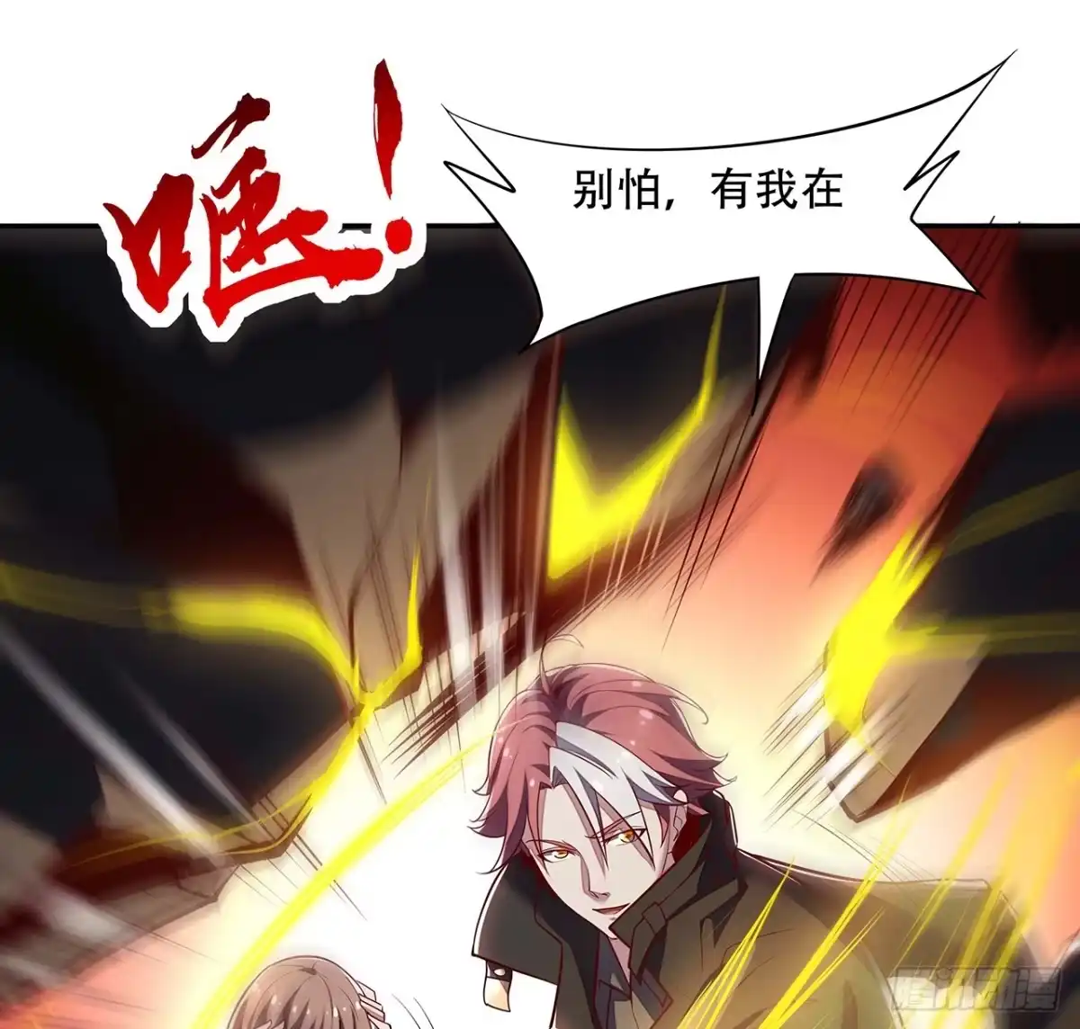 不死神王修仙录 55话 仙冢灵兽 第63页