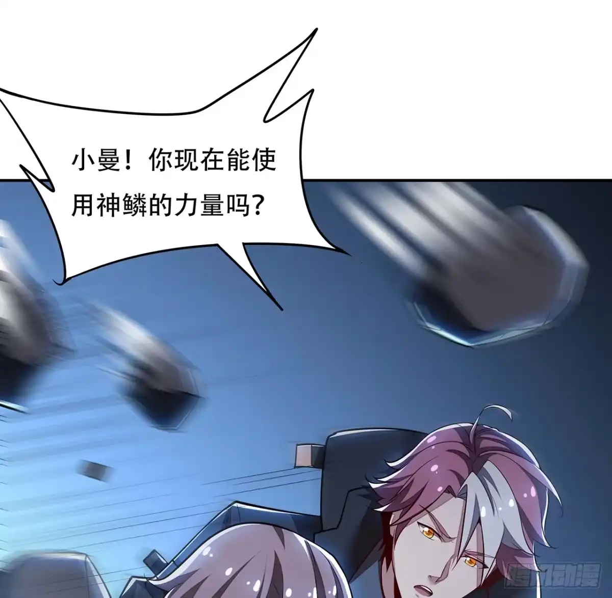 不死神王修仙录 55话 仙冢灵兽 第78页