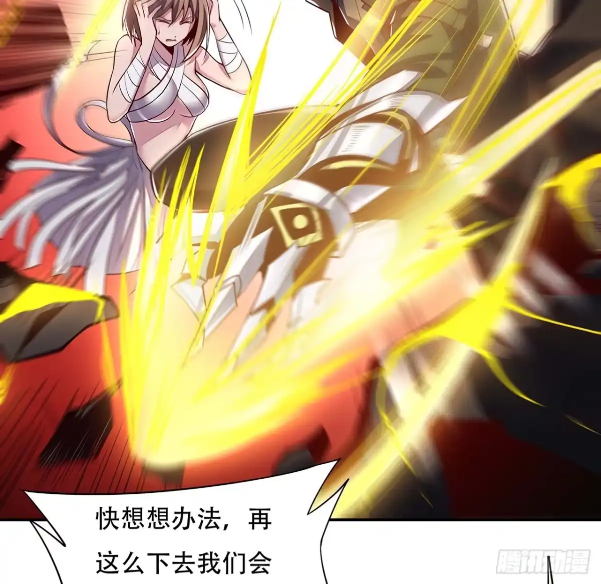 不死神王修仙录 55话 仙冢灵兽 第64页