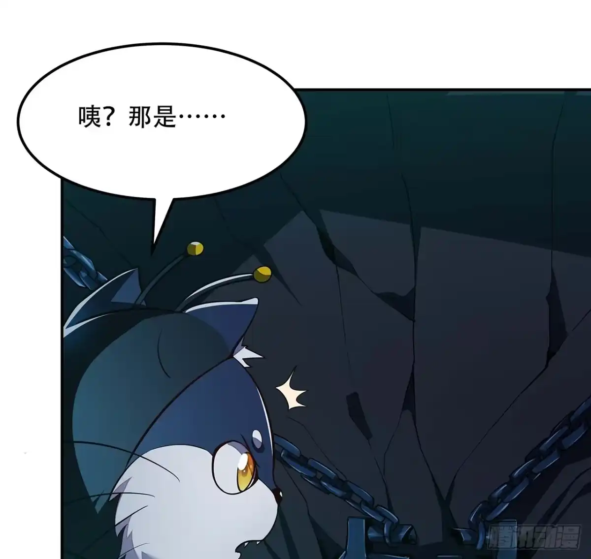 不死神王修仙录 55话 仙冢灵兽 第20页