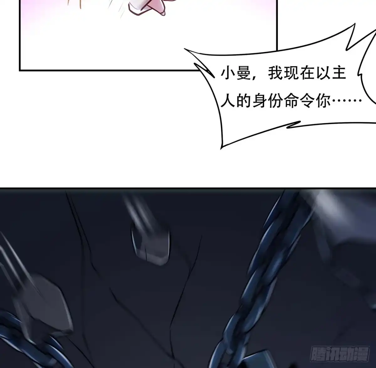 不死神王修仙录 55话 仙冢灵兽 第83页