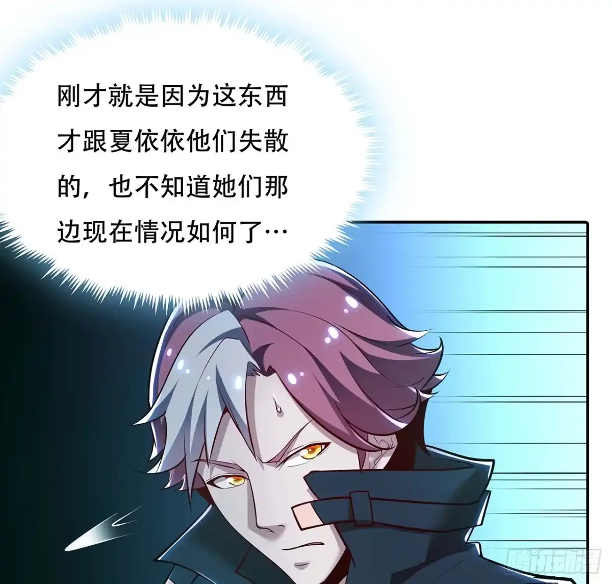 不死神王修仙录 55话 仙冢灵兽 第7页