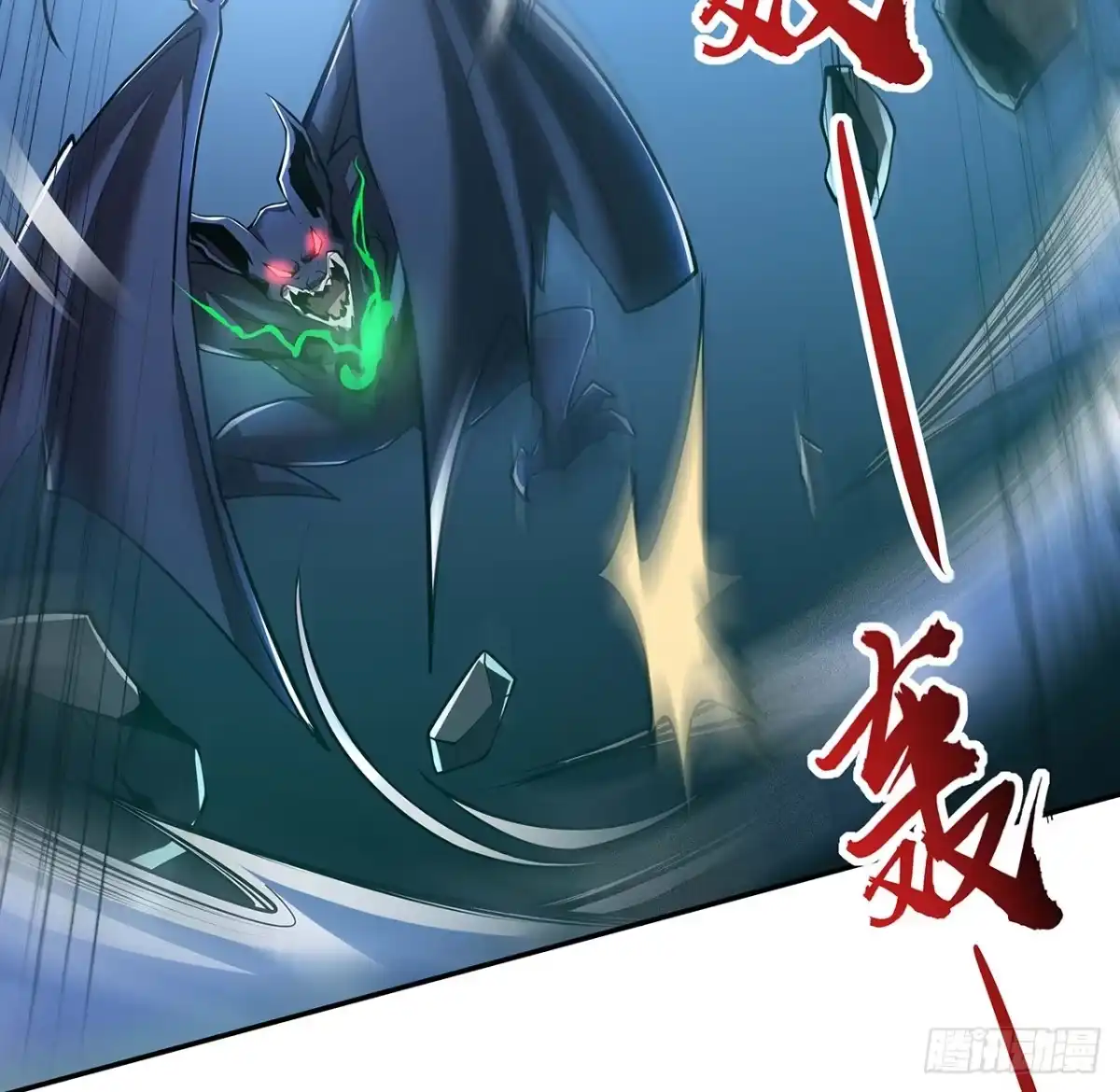 不死神王修仙录 55话 仙冢灵兽 第56页