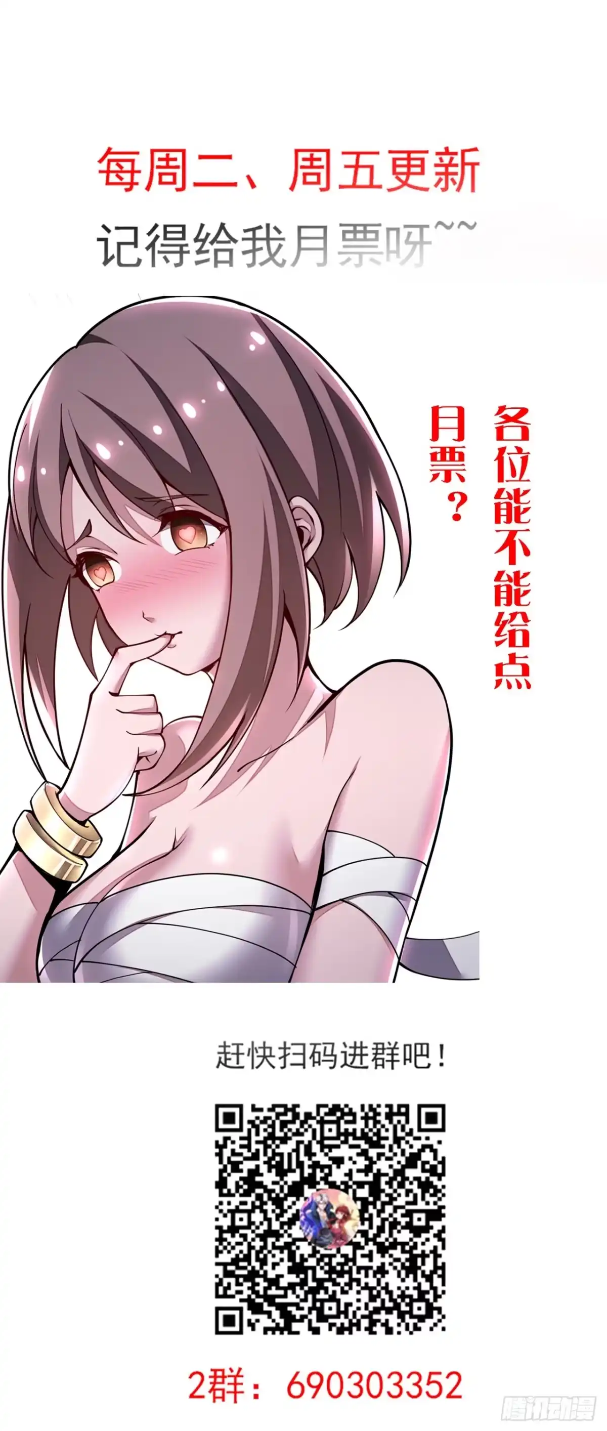 不死神王修仙录 55话 仙冢灵兽 第92页