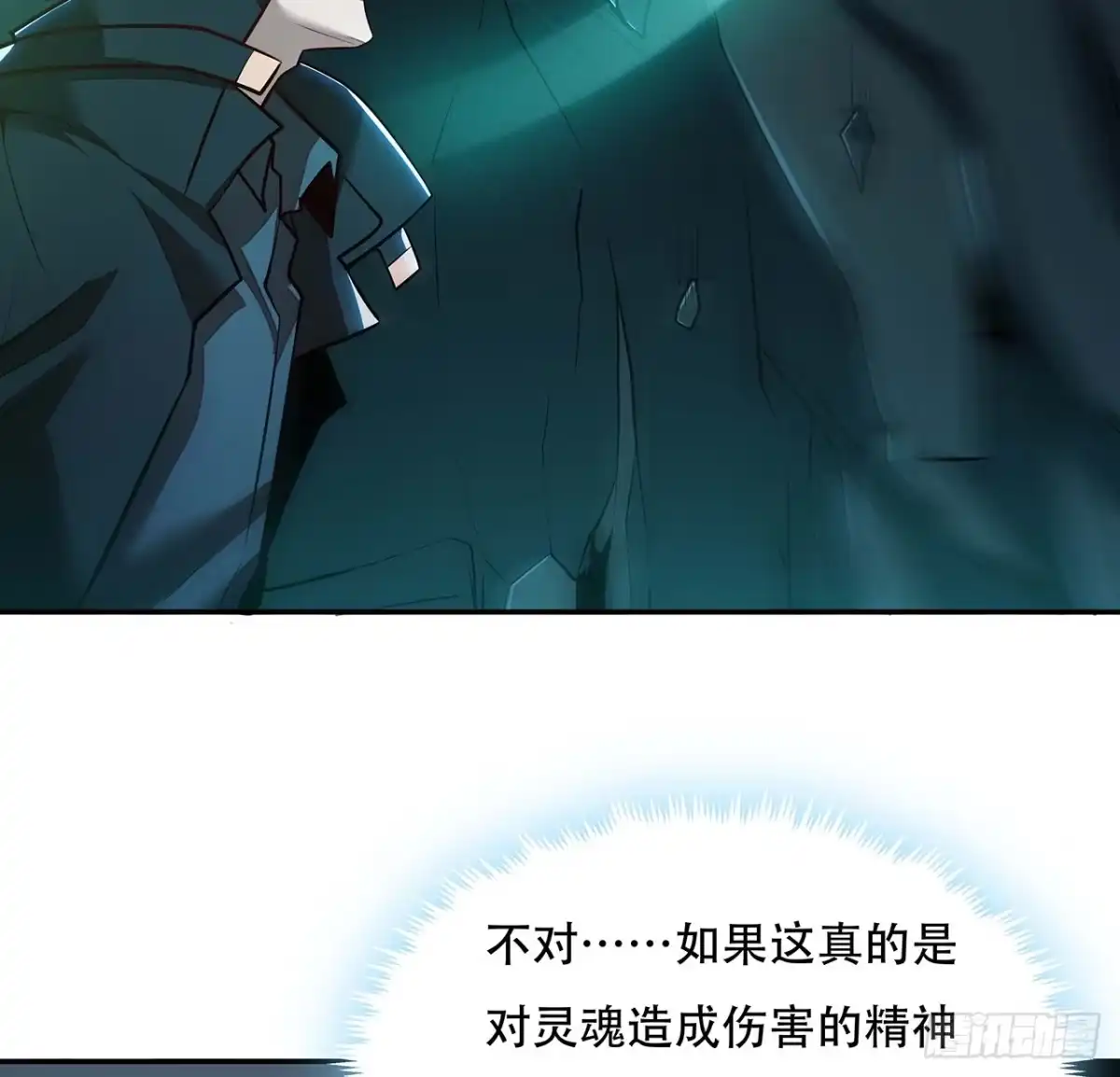 不死神王修仙录 55话 仙冢灵兽 第12页