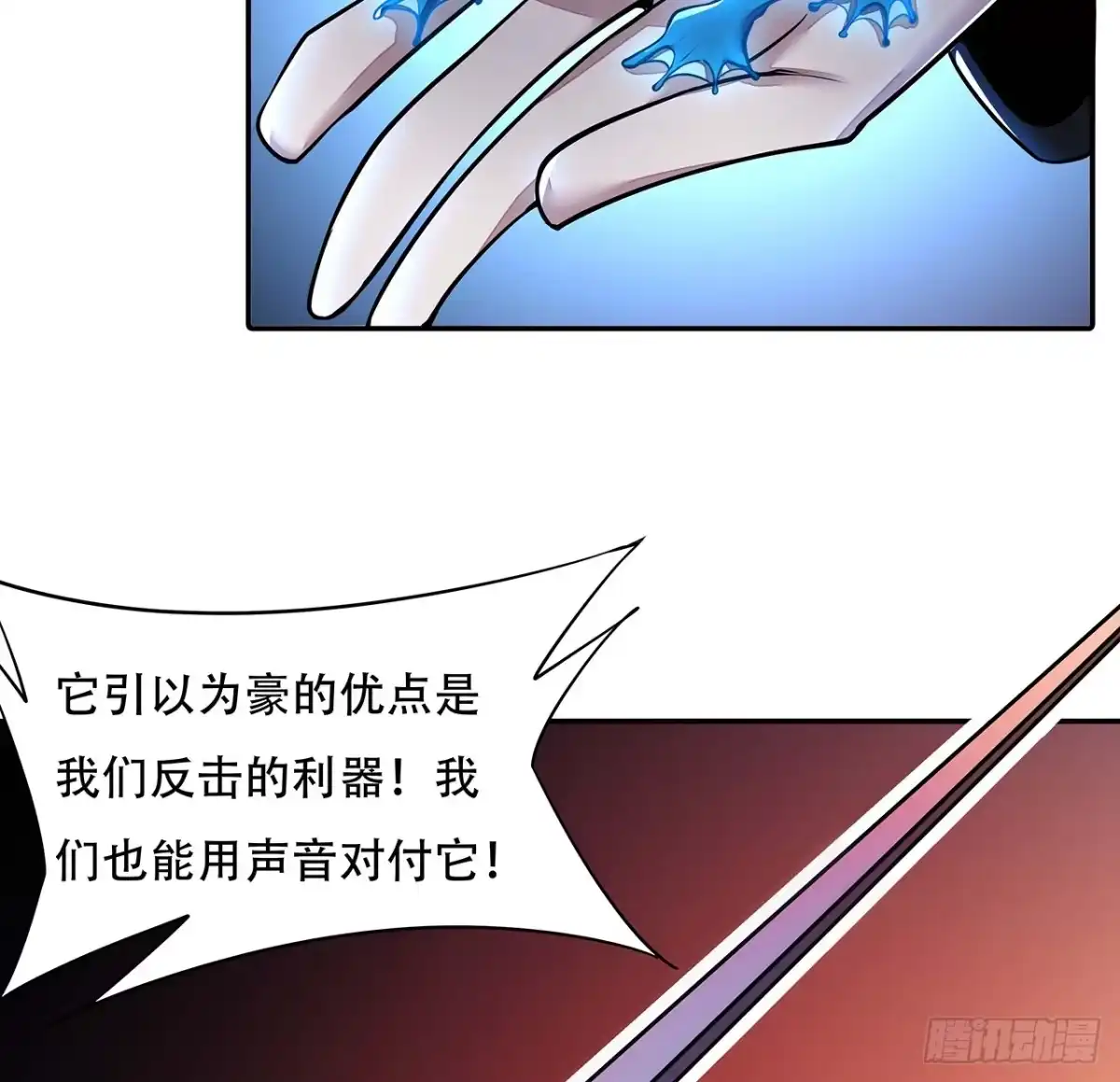不死神王修仙录 55话 仙冢灵兽 第44页