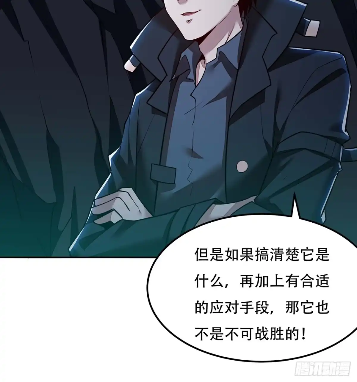不死神王修仙录 55话 仙冢灵兽 第52页