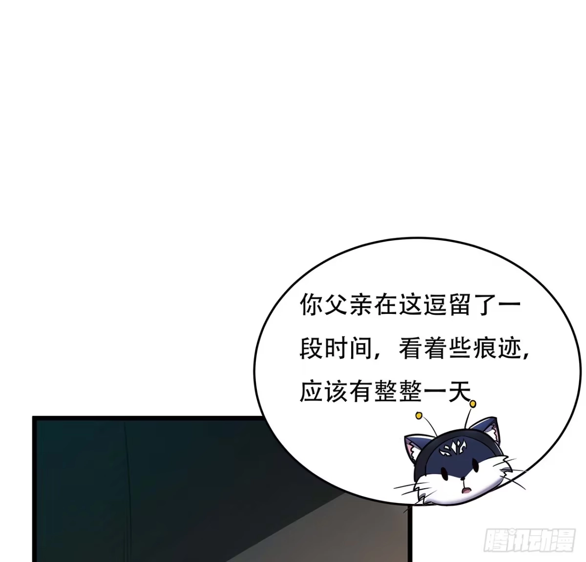 不死神王修仙录 56话 勇闯仙冢 第68页