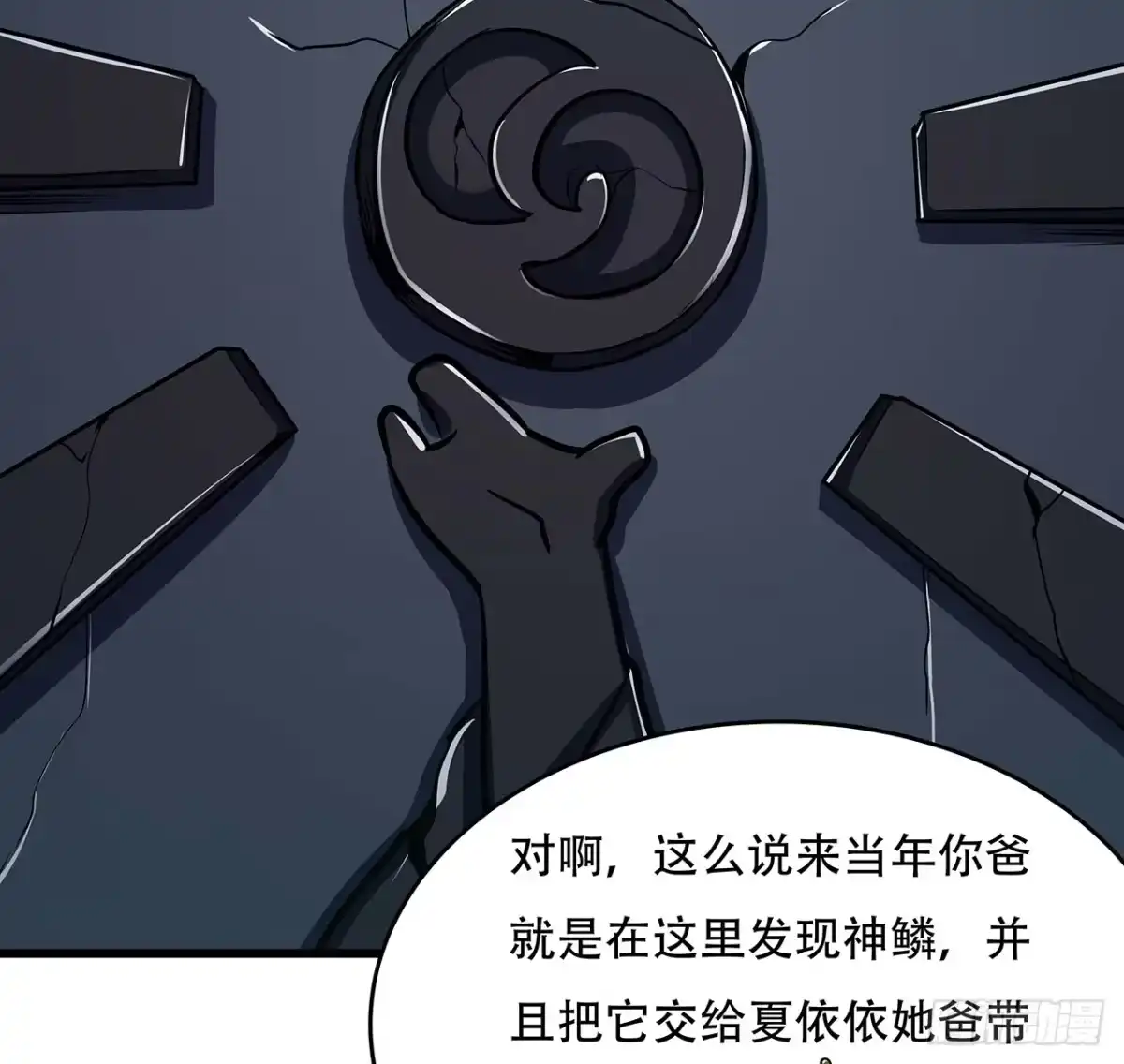 不死神王修仙录 56话 勇闯仙冢 第40页