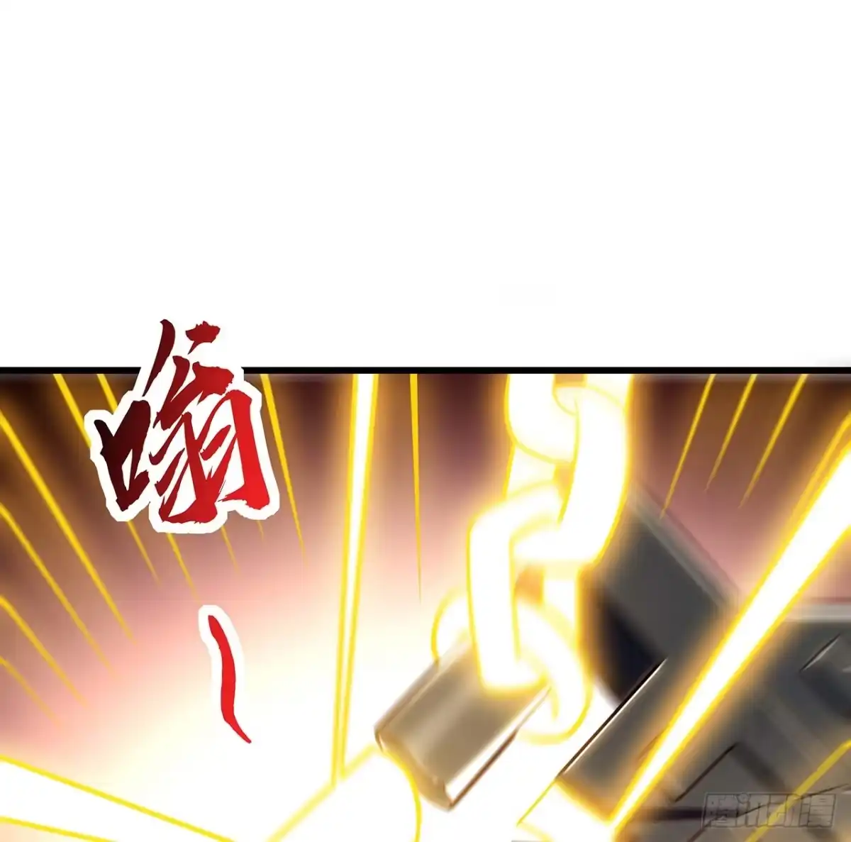 不死神王修仙录 56话 勇闯仙冢 第3页