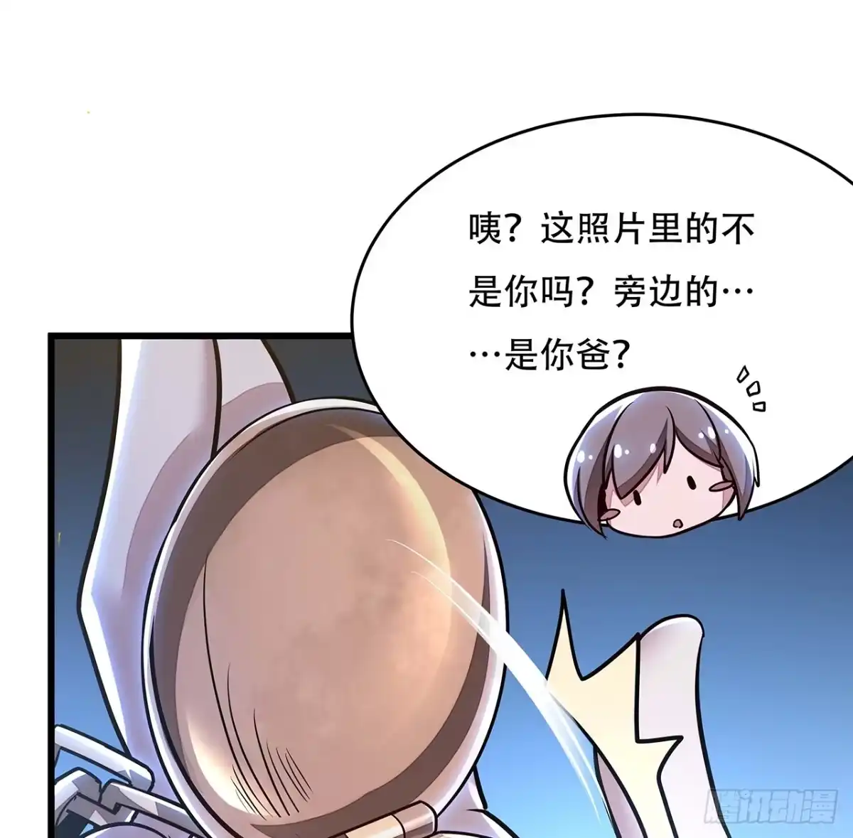 不死神王修仙录 56话 勇闯仙冢 第61页