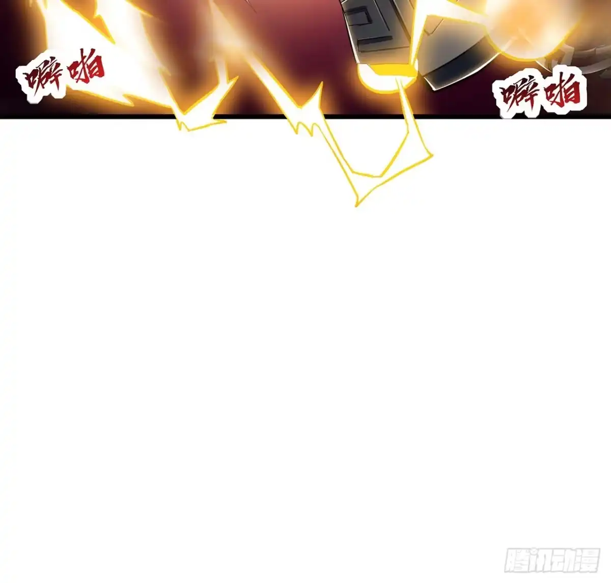 不死神王修仙录 56话 勇闯仙冢 第15页