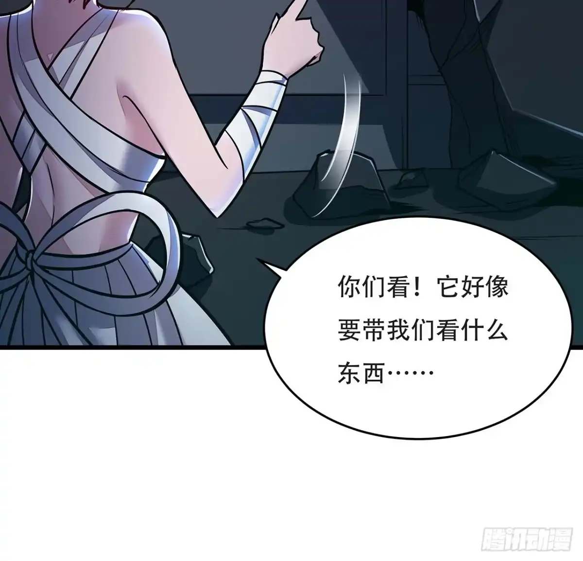 不死神王修仙录 56话 勇闯仙冢 第35页