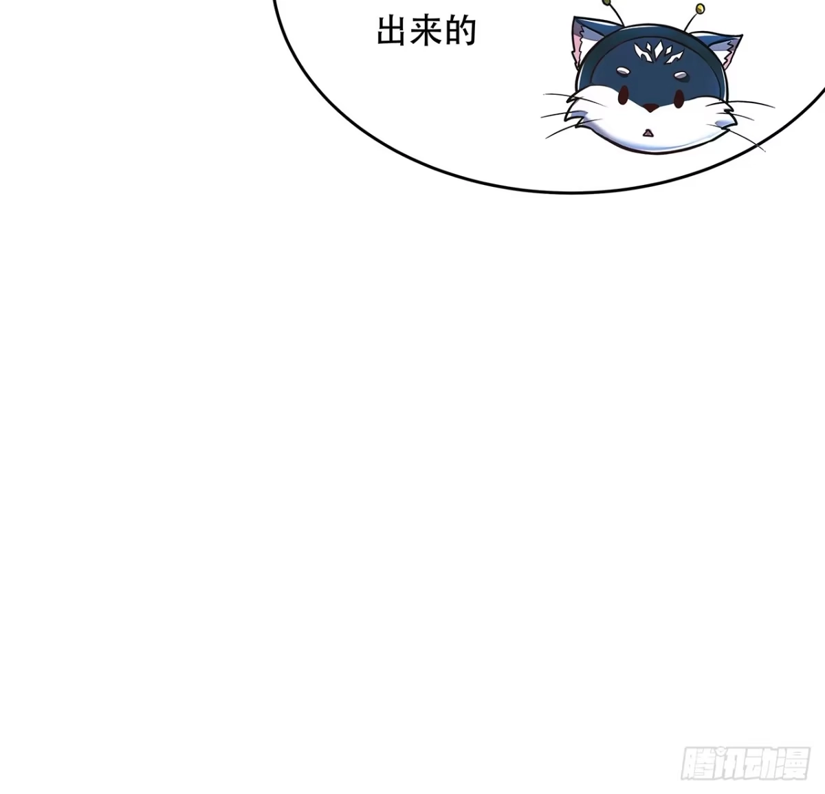 不死神王修仙录 56话 勇闯仙冢 第41页