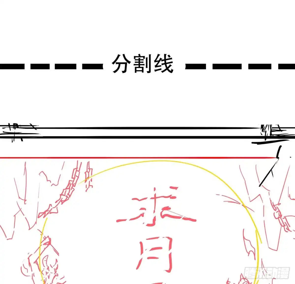 不死神王修仙录 56话 勇闯仙冢 第93页