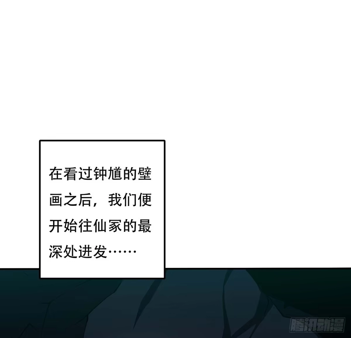 不死神王修仙录 57话 VIP服务 第3页
