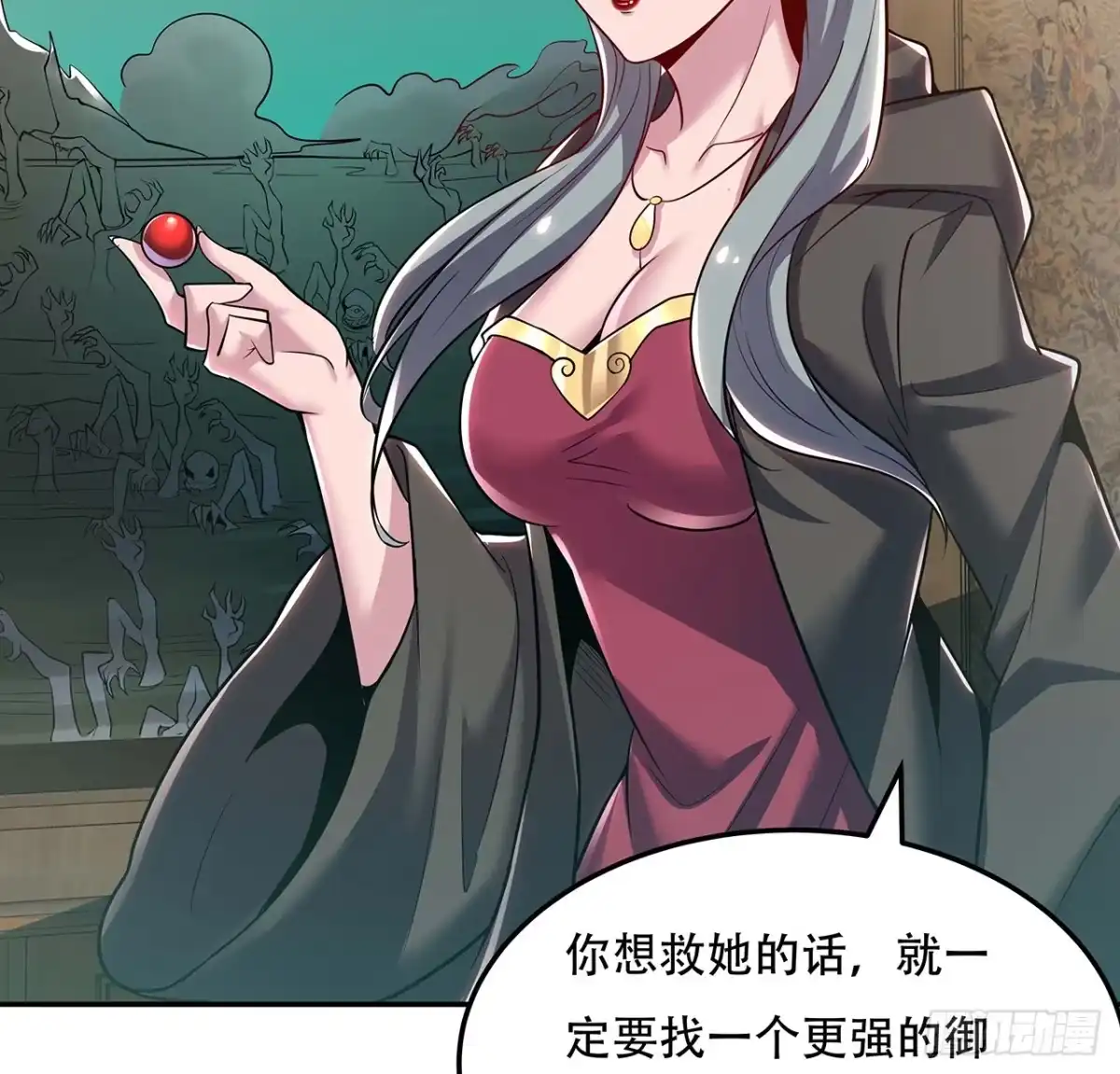 不死神王修仙录 57话 VIP服务 第87页