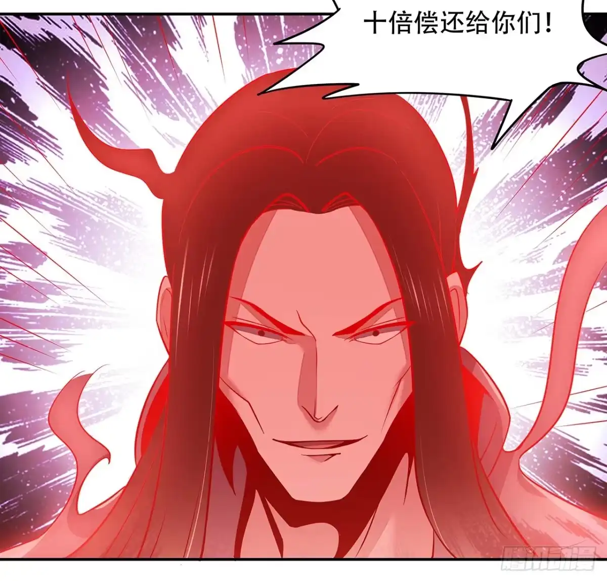 不死神王修仙录 57话 VIP服务 第97页