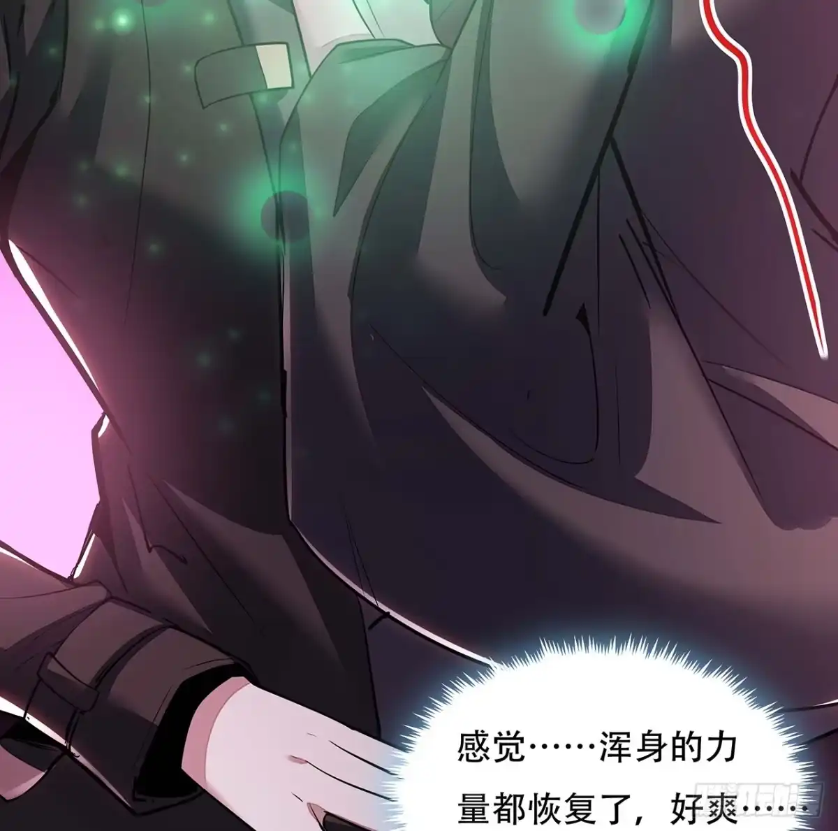 不死神王修仙录 57话 VIP服务 第70页