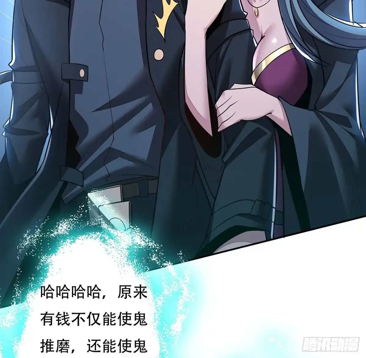 不死神王修仙录 57话 VIP服务 第49页