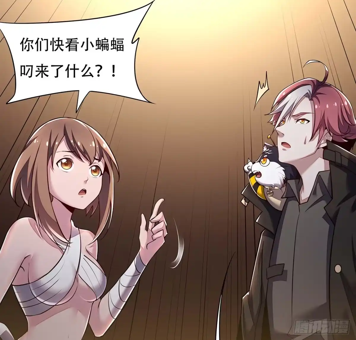 不死神王修仙录 57话 VIP服务 第26页
