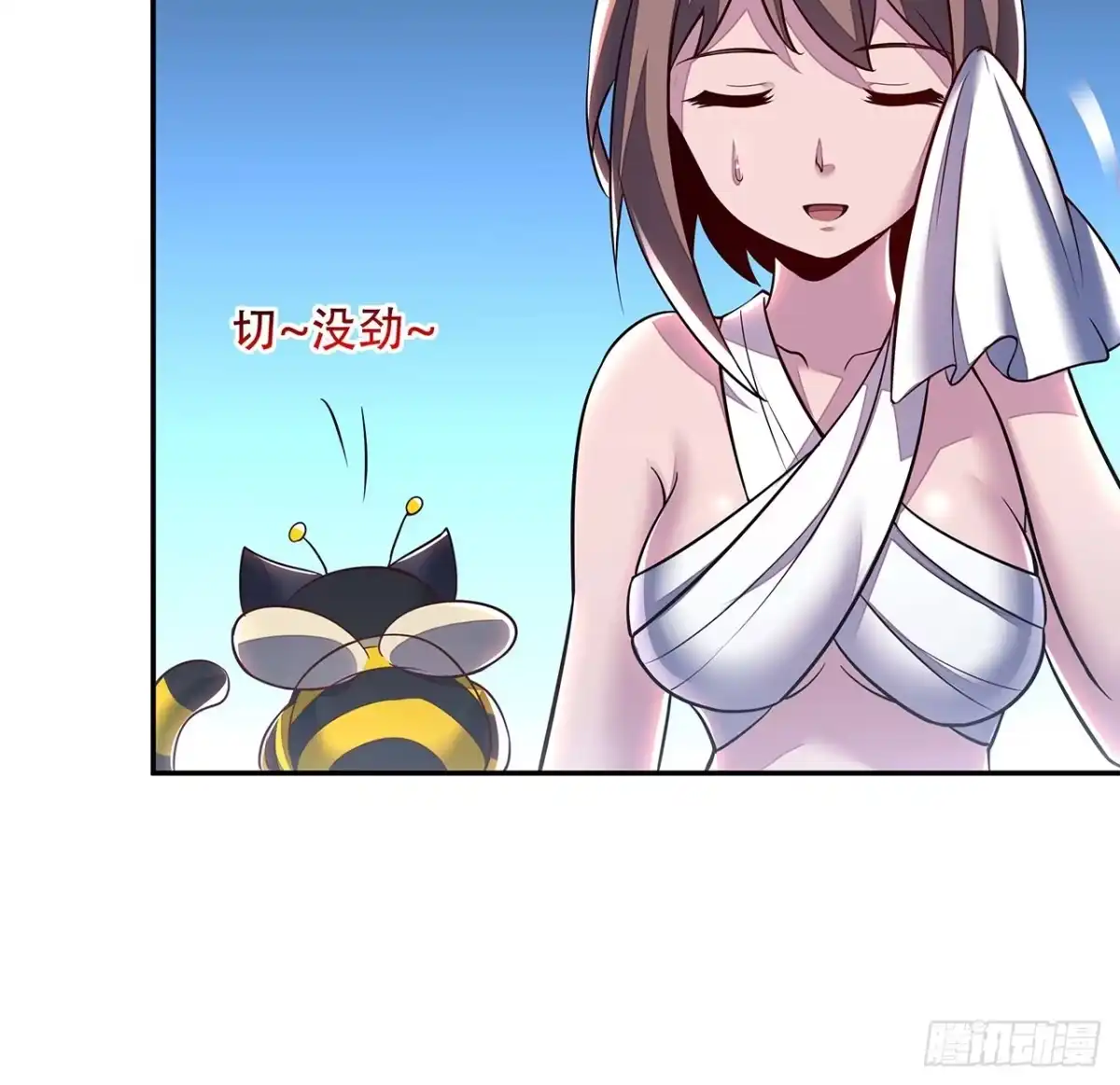 不死神王修仙录 57话 VIP服务 第75页