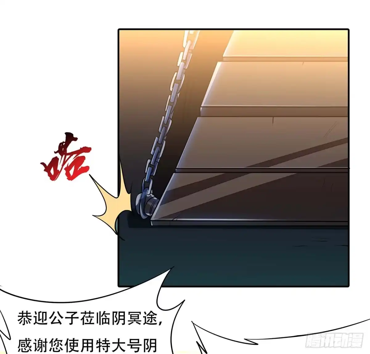 不死神王修仙录 57话 VIP服务 第44页