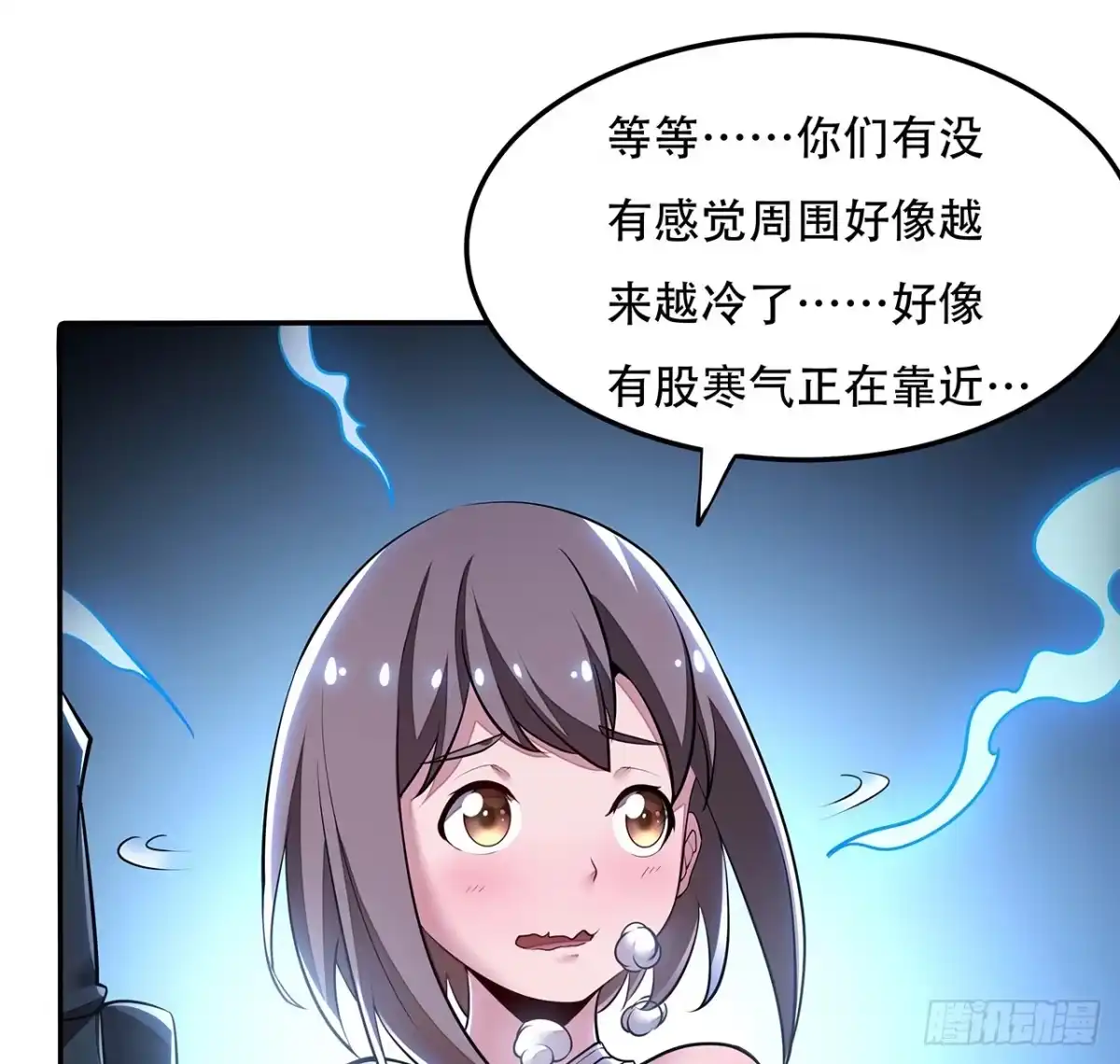 不死神王修仙录 57话 VIP服务 第11页